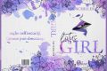 Cover Reveal: Lotus Girl